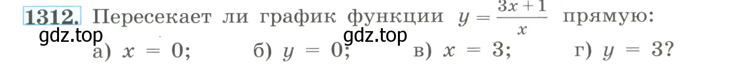 Условие номер 1312 (страница 285) гдз по алгебре 8 класс Макарычев, Миндюк, учебник