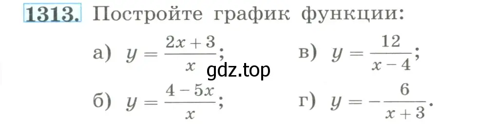 Условие номер 1313 (страница 285) гдз по алгебре 8 класс Макарычев, Миндюк, учебник