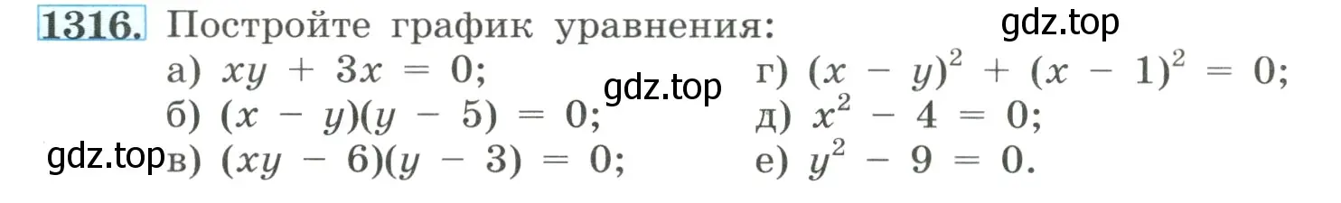 Условие номер 1316 (страница 286) гдз по алгебре 8 класс Макарычев, Миндюк, учебник