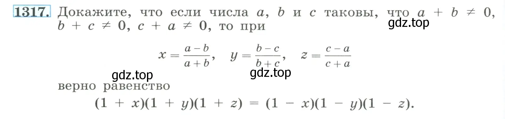 Условие номер 1317 (страница 286) гдз по алгебре 8 класс Макарычев, Миндюк, учебник