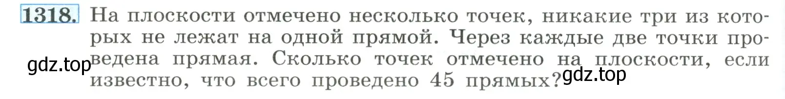 Условие номер 1318 (страница 286) гдз по алгебре 8 класс Макарычев, Миндюк, учебник