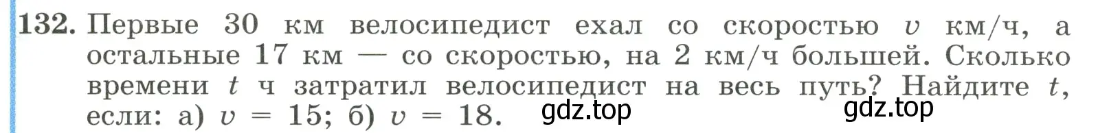 Условие номер 132 (страница 35) гдз по алгебре 8 класс Макарычев, Миндюк, учебник