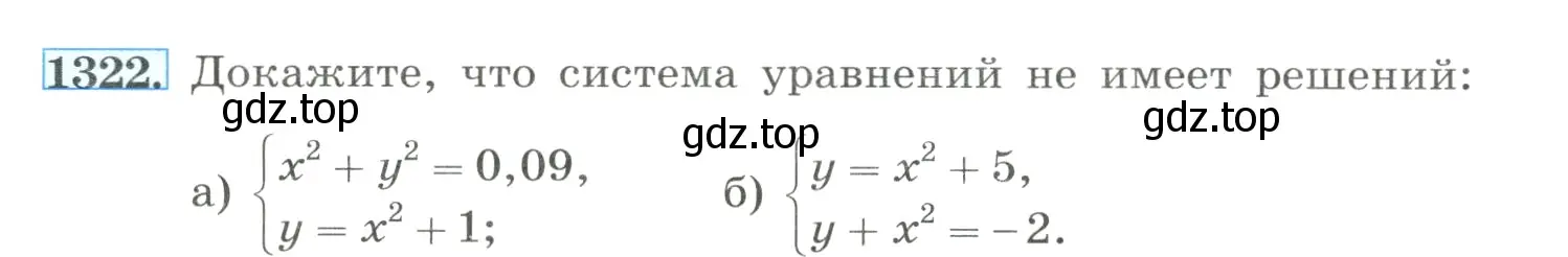 Условие номер 1322 (страница 286) гдз по алгебре 8 класс Макарычев, Миндюк, учебник