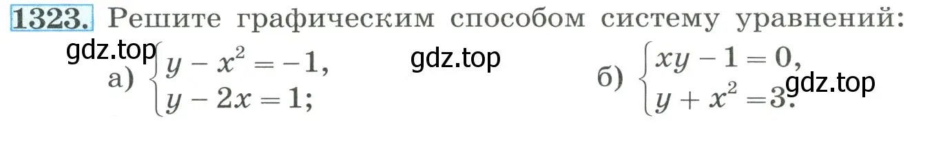 Условие номер 1323 (страница 287) гдз по алгебре 8 класс Макарычев, Миндюк, учебник