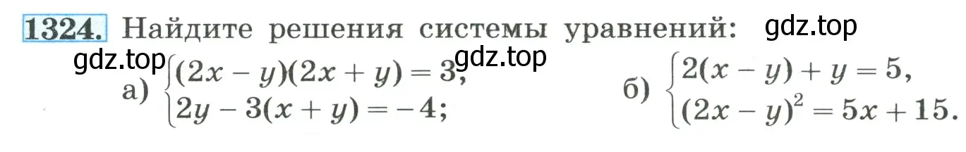 Условие номер 1324 (страница 287) гдз по алгебре 8 класс Макарычев, Миндюк, учебник