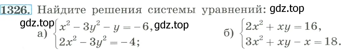 Условие номер 1326 (страница 287) гдз по алгебре 8 класс Макарычев, Миндюк, учебник