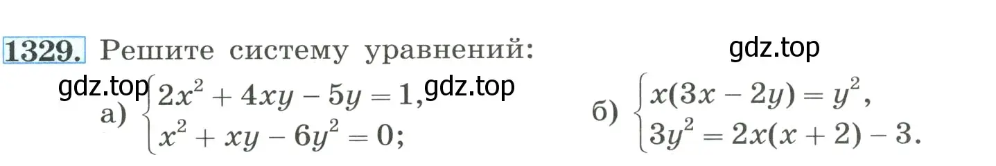 Условие номер 1329 (страница 287) гдз по алгебре 8 класс Макарычев, Миндюк, учебник