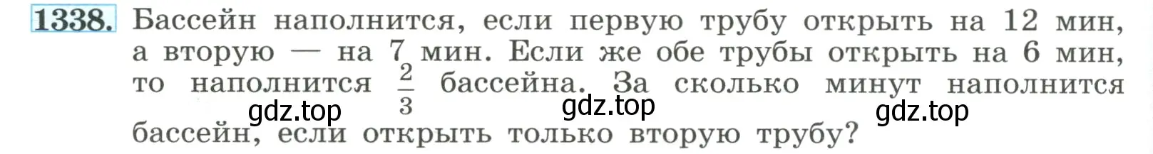 Условие номер 1338 (страница 288) гдз по алгебре 8 класс Макарычев, Миндюк, учебник