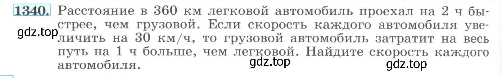 Условие номер 1340 (страница 288) гдз по алгебре 8 класс Макарычев, Миндюк, учебник