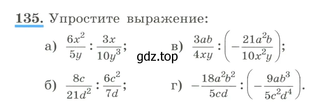 Условие номер 135 (страница 36) гдз по алгебре 8 класс Макарычев, Миндюк, учебник