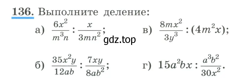 Условие номер 136 (страница 36) гдз по алгебре 8 класс Макарычев, Миндюк, учебник