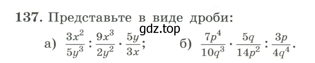 Условие номер 137 (страница 36) гдз по алгебре 8 класс Макарычев, Миндюк, учебник