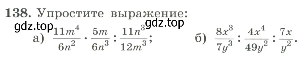 Условие номер 138 (страница 36) гдз по алгебре 8 класс Макарычев, Миндюк, учебник