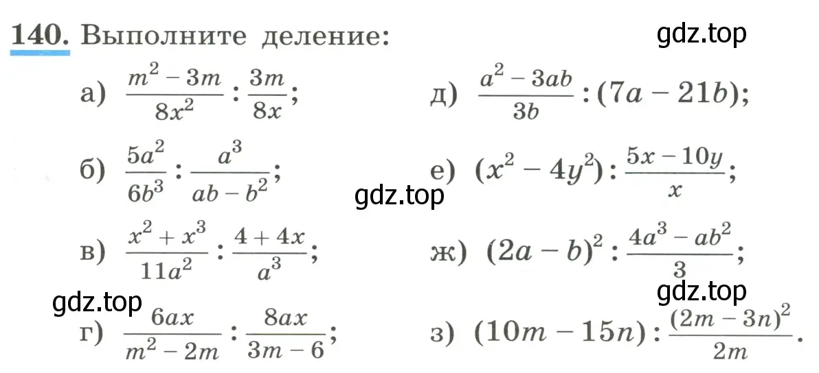 Условие номер 140 (страница 37) гдз по алгебре 8 класс Макарычев, Миндюк, учебник