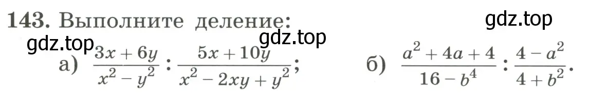 Условие номер 143 (страница 37) гдз по алгебре 8 класс Макарычев, Миндюк, учебник