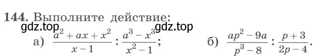 Условие номер 144 (страница 37) гдз по алгебре 8 класс Макарычев, Миндюк, учебник