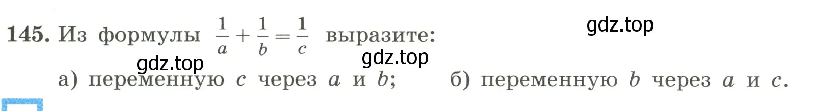 Условие номер 145 (страница 37) гдз по алгебре 8 класс Макарычев, Миндюк, учебник