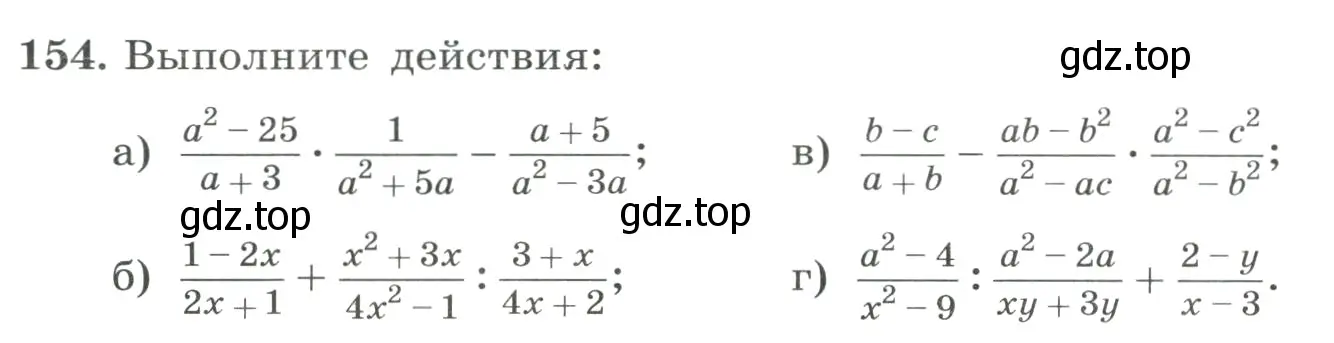 Условие номер 154 (страница 42) гдз по алгебре 8 класс Макарычев, Миндюк, учебник
