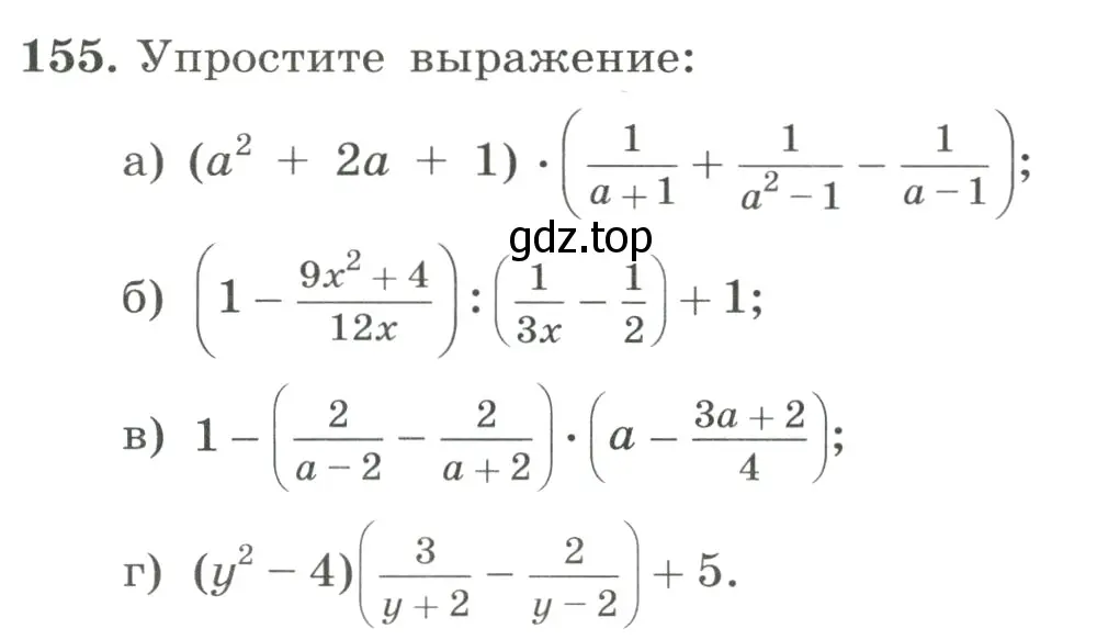 Условие номер 155 (страница 42) гдз по алгебре 8 класс Макарычев, Миндюк, учебник