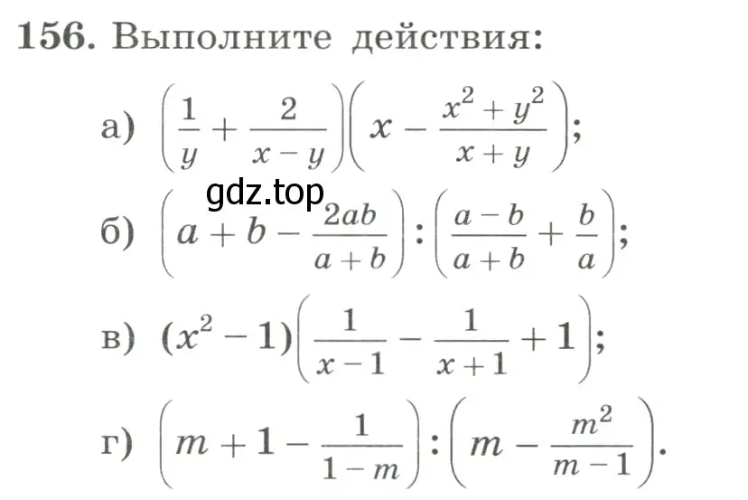 Условие номер 156 (страница 42) гдз по алгебре 8 класс Макарычев, Миндюк, учебник