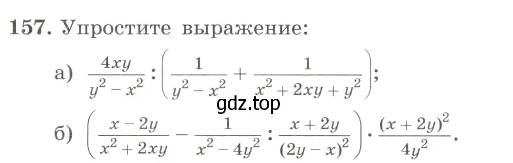 Условие номер 157 (страница 42) гдз по алгебре 8 класс Макарычев, Миндюк, учебник