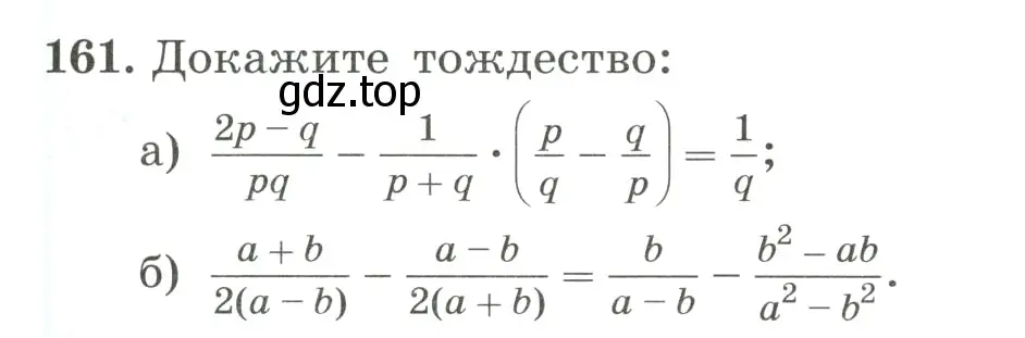 Условие номер 161 (страница 43) гдз по алгебре 8 класс Макарычев, Миндюк, учебник