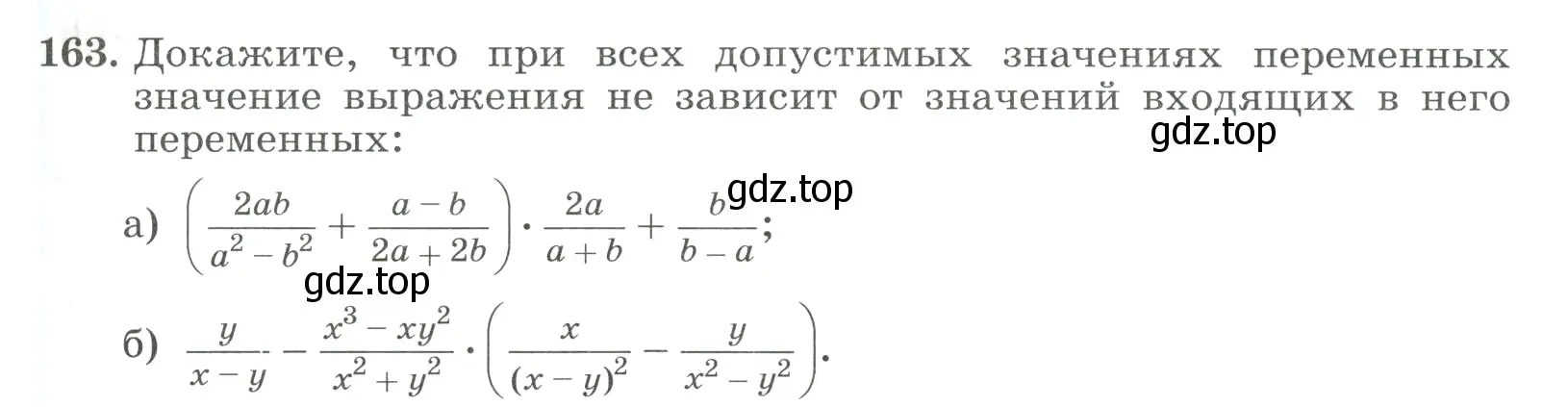 Условие номер 163 (страница 43) гдз по алгебре 8 класс Макарычев, Миндюк, учебник