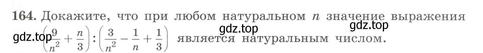 Условие номер 164 (страница 43) гдз по алгебре 8 класс Макарычев, Миндюк, учебник