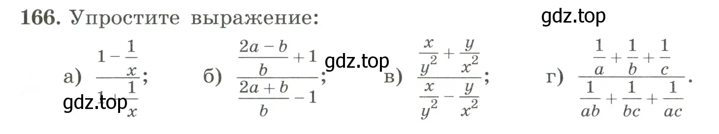 Условие номер 166 (страница 43) гдз по алгебре 8 класс Макарычев, Миндюк, учебник