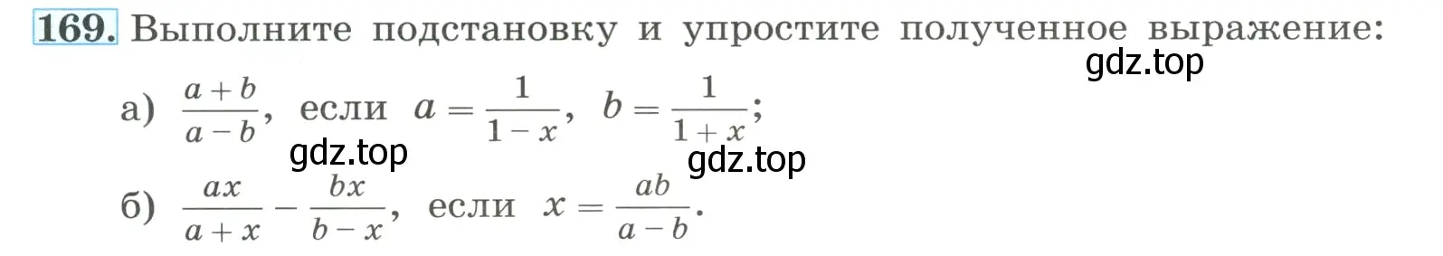 Условие номер 169 (страница 44) гдз по алгебре 8 класс Макарычев, Миндюк, учебник