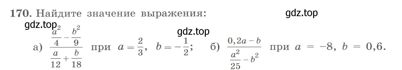 Условие номер 170 (страница 44) гдз по алгебре 8 класс Макарычев, Миндюк, учебник