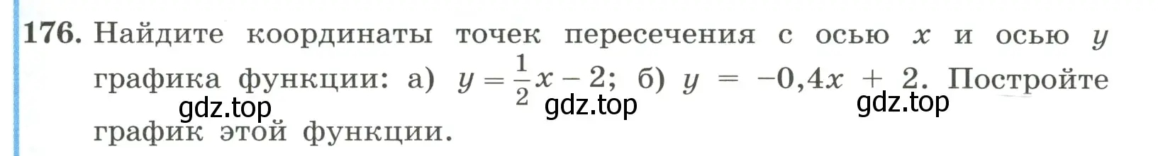 Условие номер 176 (страница 45) гдз по алгебре 8 класс Макарычев, Миндюк, учебник