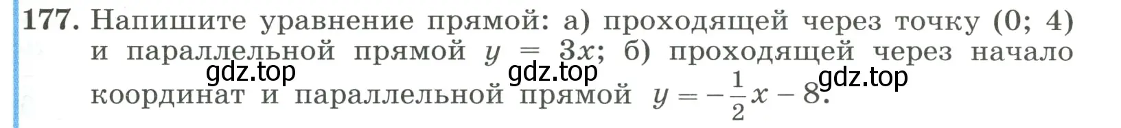 Условие номер 177 (страница 45) гдз по алгебре 8 класс Макарычев, Миндюк, учебник