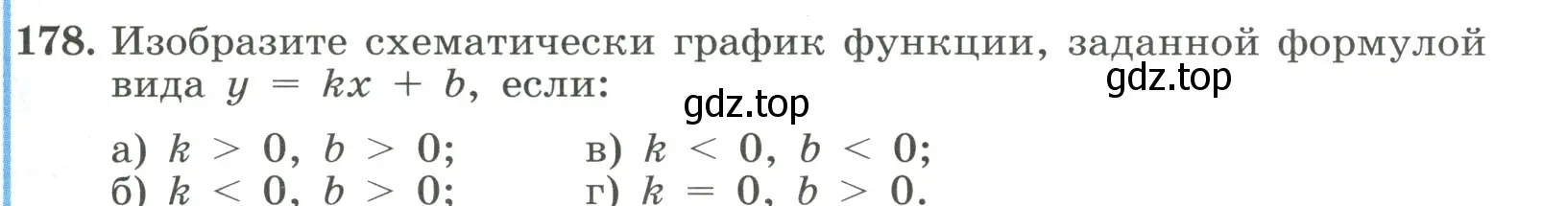 Условие номер 178 (страница 45) гдз по алгебре 8 класс Макарычев, Миндюк, учебник