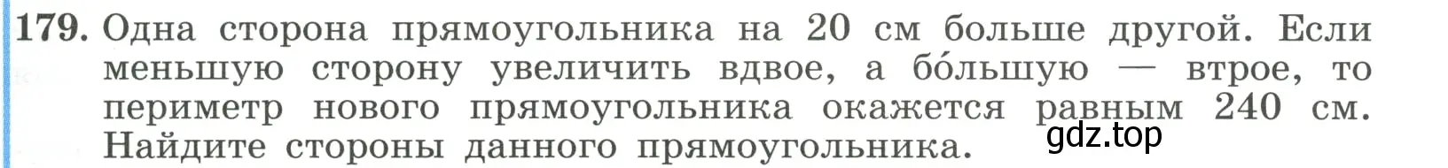 Условие номер 179 (страница 45) гдз по алгебре 8 класс Макарычев, Миндюк, учебник