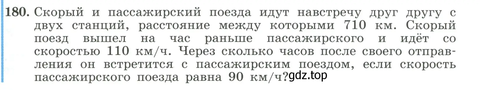 Условие номер 180 (страница 45) гдз по алгебре 8 класс Макарычев, Миндюк, учебник