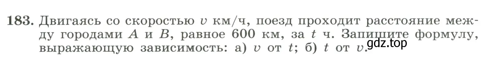 Условие номер 183 (страница 48) гдз по алгебре 8 класс Макарычев, Миндюк, учебник