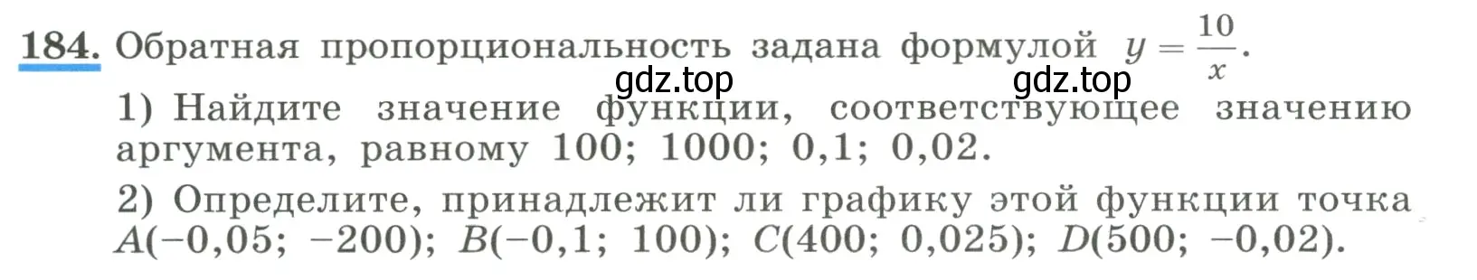 Условие номер 184 (страница 48) гдз по алгебре 8 класс Макарычев, Миндюк, учебник