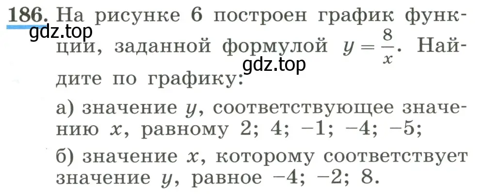 Условие номер 186 (страница 49) гдз по алгебре 8 класс Макарычев, Миндюк, учебник