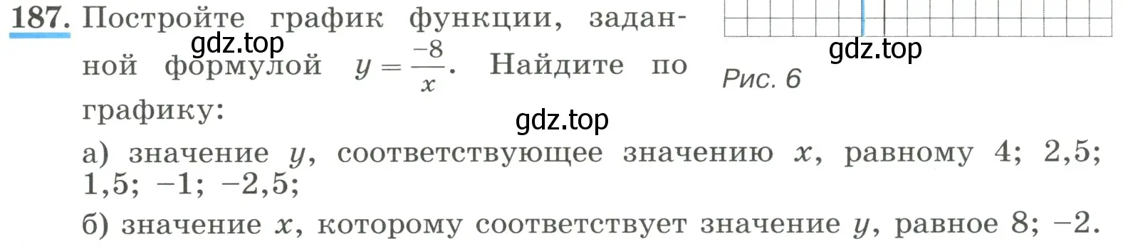 Условие номер 187 (страница 49) гдз по алгебре 8 класс Макарычев, Миндюк, учебник