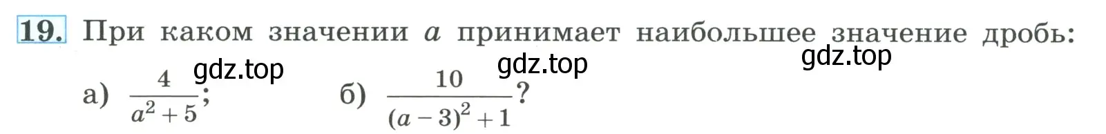 Условие номер 19 (страница 9) гдз по алгебре 8 класс Макарычев, Миндюк, учебник