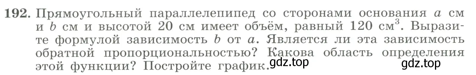 Условие номер 192 (страница 50) гдз по алгебре 8 класс Макарычев, Миндюк, учебник