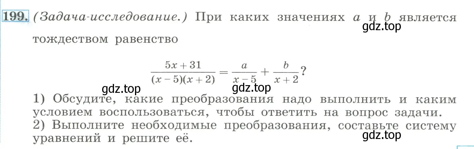 Условие номер 199 (страница 51) гдз по алгебре 8 класс Макарычев, Миндюк, учебник