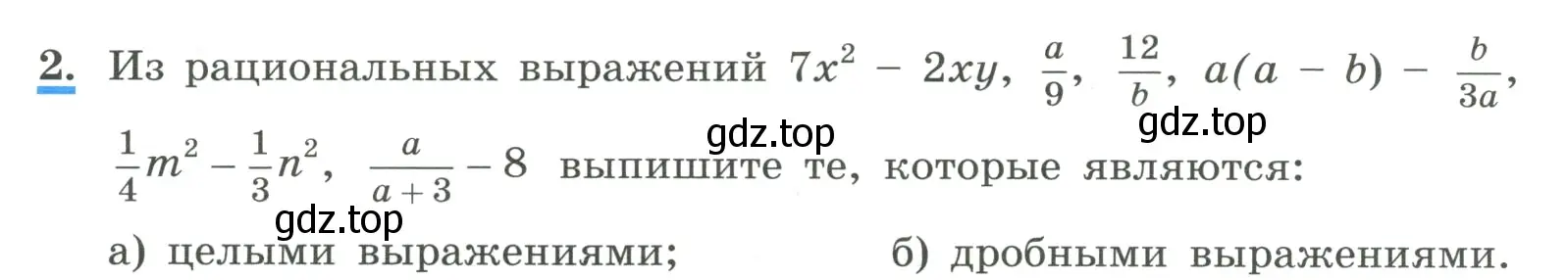 Условие номер 2 (страница 8) гдз по алгебре 8 класс Макарычев, Миндюк, учебник