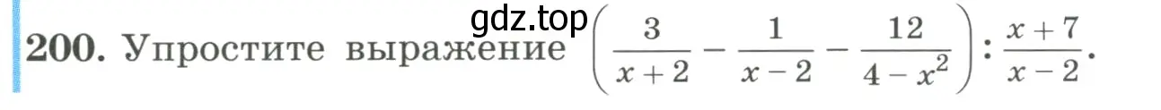 Условие номер 200 (страница 52) гдз по алгебре 8 класс Макарычев, Миндюк, учебник