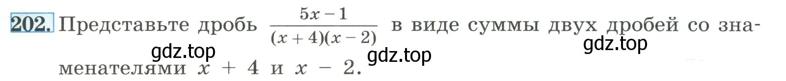 Условие номер 202 (страница 55) гдз по алгебре 8 класс Макарычев, Миндюк, учебник