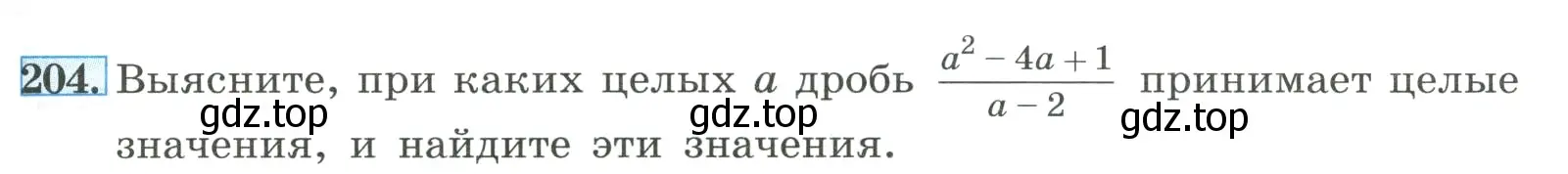 Условие номер 204 (страница 55) гдз по алгебре 8 класс Макарычев, Миндюк, учебник