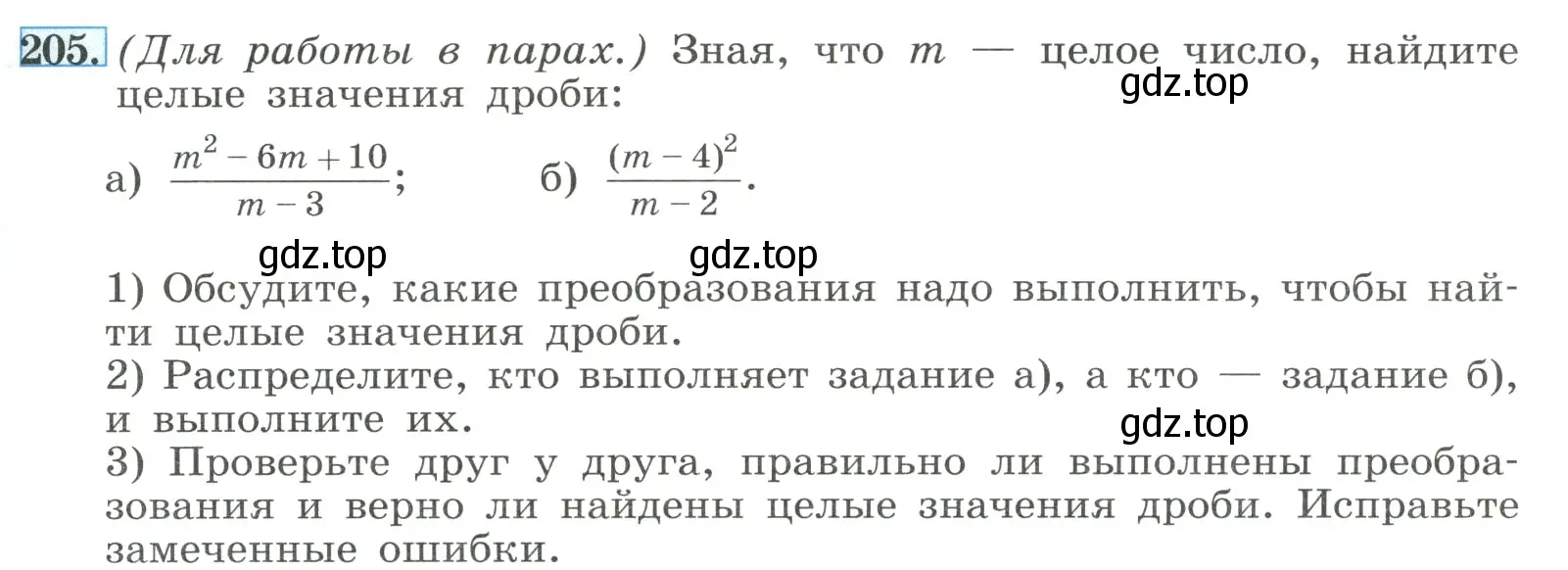 Условие номер 205 (страница 55) гдз по алгебре 8 класс Макарычев, Миндюк, учебник