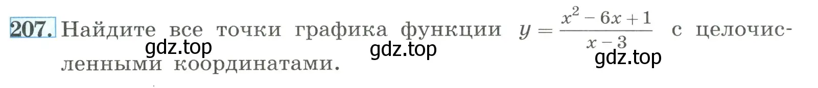 Условие номер 207 (страница 55) гдз по алгебре 8 класс Макарычев, Миндюк, учебник