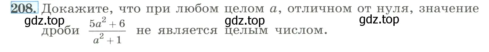 Условие номер 208 (страница 55) гдз по алгебре 8 класс Макарычев, Миндюк, учебник